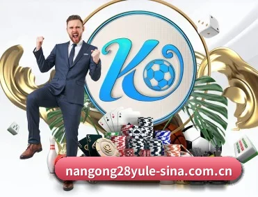南宫28娱乐 APP 深度功能 | NG28